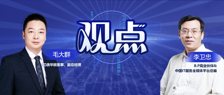 數字化轉型離不開數據驅動，其本質是商業模式的重塑還是...？